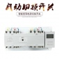 廠銷雙電源自動(dòng)轉(zhuǎn)換/切換開關(guān)控制器800A塑殼380V智能型電路互換