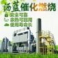 廣東瀝藍(lán)供應(yīng)佛山有機(jī)廢氣催化燃燒設(shè)備RCO廢氣凈化裝置**設(shè)備