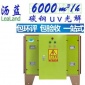 廣東瀝藍**uv光解廢氣處理設備廢氣凈化器uv光氧催化一體機除臭