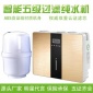 廚房自來水過濾器 ro反滲透純水機 凈水器家用純水直飲水機批發