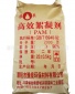 大量供應(yīng)洗沙用絮凝劑 高分子洗沙絮凝劑 污水處理藥劑