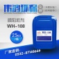 清洗劑 循環(huán)水RO膜 緩釋阻垢劑 反滲透膜阻垢劑