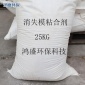 消失模粘合劑涂料 鑄鐵鑄鋼涂料粉末 涂料用粘合劑廠家