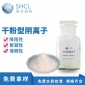 聚丙烯酰胺 陰離子粉狀高分子PAM絮凝劑水處理藥劑廠家價格