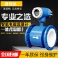 電磁流量計水液體廢污水防腐管道智能分體一體插入式dn25/50/**
