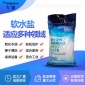 廠家食品級軟水鹽離子交換樹脂再生劑工業材料水處理設備用