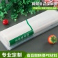 定制各種尺寸 小吃食品包裝袋 衛生**