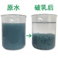 破乳劑廢水處理反向絮凝藥高濃度乳化液含油堿五金煤焦化妝品分離