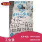 氯化鈉 顆粒鹽 精致工業(yè)鹽