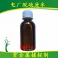 電廠脫硫廢水 壹升佰有機(jī)硫tmt15 重金屬捕捉劑  金屬螯合劑用量 金屬沉降劑