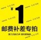 《水悅運(yùn)費(fèi)差價(jià)**》拍幾個(gè)補(bǔ)幾塊錢樣品**鏈接 單獨(dú)拍不發(fā)貨