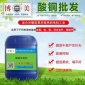 博美220酸銅光亮劑 添加劑