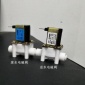 **南洋電磁閥進水廢水電磁閥300cc凈水器配件2分快接口南洋NY