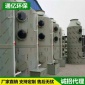 除臭廢氣處理設備,電子廠廢氣處理設備 噴淋塔 吸收塔 耐酸堿腐蝕pp噴淋塔 定制廠家