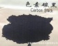 廠家 高色素** 易分散炭黑** 黑度好 著色強(qiáng)