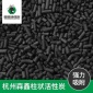 廠家批發(fā) 20柱狀活性炭 **污水處理活性炭 廢氣吸附