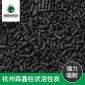 廠家批發(fā) 40果殼柱狀活性炭 **污水處理活性炭 廢氣吸附