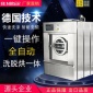 洗衣房水洗機 20/25/15公斤洗衣烘干機羽絨服毛巾**大型洗衣機