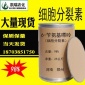 6-芐氨基嘌呤批發采購 細胞**素價格 發往云南新疆廣西等地