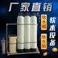 支持定制軟化水處理設備-井水地下水軟水機-工業鍋爐除水垢過濾器
