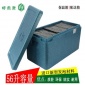EPPBOX 保溫箱 EPP泡沫箱 高鐵**盒飯保溫箱56升【好樂康】