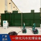 洗滌廢水處理設備 體檢中心 鄉鎮醫院污水處理設備 博川**廠家