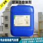 現貨吸收塔、廢氣塔、噴淋塔**除味劑 污水廢氣除味劑