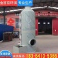 噴淋塔 噴霧塔 廢氣處理**設備 PP水淋塔廠家定制碳鋼不銹鋼脫硫除塵酸霧凈化塔