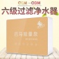 凈水器家用**超濾直飲機廚房6 1巴馬磁化能量機廠家OEM代工貼牌