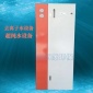 供應 60L/H超純水去離子設備 超純水去離子水機加工