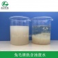 熱銷(xiāo)江蘇省 兔毛清洗含油水處理 反相 反向 破乳劑