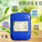 飼料廠 魚粉廠污水廢氣除臭劑 選萬清 專業異味治理 效果好成本低