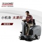 天津掃地機 天津掃地車 天津手推式洗地機 天津全自動洗地機 天津擦地機 天津拖地機 天津洗地機價格