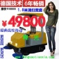 駕駛式掃地機|帶棚架遮陽掃地機|小型電動掃地車小區物業清掃車