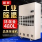 杭井HJ-890H升溫*機 服裝倉庫防潮抽濕設備 升溫*