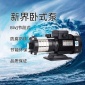 新界不銹鋼臥式多級離心泵BWJ系列 工業靜音節能**衛生級凈水泵