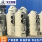 家旭-廠家熱賣PP噴淋塔**成套設備廢氣塔洗滌塔**噴淋設備