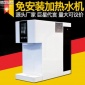 臺(tái)式凈水器 免安裝凈水器 RO反滲透純水機(jī)直飲 臺(tái)式免安裝凈水器