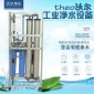 PJL-250L-500L工業(yè)凈水設(shè)備主機(jī)商用水處理設(shè)備反滲透純水機(jī)廠家