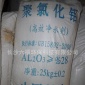 湖南 益陽  聚合氯化鋁PAC