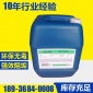 熱銷供應 優質反滲透膜阻垢劑 電廠阻垢劑 反滲透進口阻垢劑