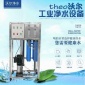 250L500L凈水主機商業直飲水設備去離子水設備商用凈水機設備