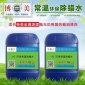 博美112 無需加熱除蠟水、適用于合金件、銅材、鋁材、鋼鐵件、不銹鋼、ABS、金、銀