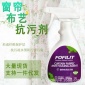芳菲麗特窗簾布藝抗污劑清潔免洗去污家用窗簾墻布床墊地毯清洗劑