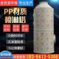 噴淋塔廢氣處理設備廢氣吸收塔工業噴漆**除塵廢氣凈化塔