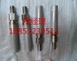 cems探頭濾芯 cems/取樣探頭/采樣探頭/探頭濾芯/過濾芯/燒結(jié)濾芯