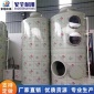 家旭** 汽車廠噴漆廢氣處理設(shè)備噴淋塔UV光解凈化器活性炭吸附塔