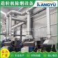 供應 紙廠料造粒機除煙設備 廢氣處理成套設備 **節能支持定制