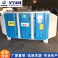 不銹鋼活性炭等離子油煙凈化器 工業廢氣等離子空氣凈化器光氧催化廢氣處理**設備