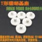 珊瑚T形基座斷枝斷肢T型托盤sps海水珊瑚架紐扣繁殖陶瓷底座廠家